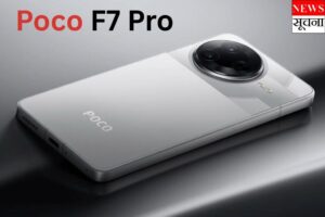 Poco F7 Pro